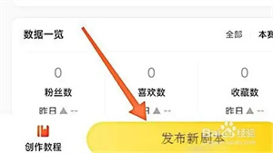 戏鲸app怎么上传剧本2