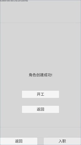 外卖人游戏