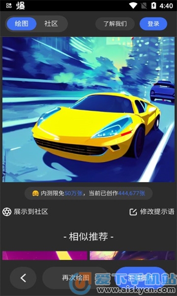 DraftArt画板