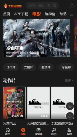 新大师兄影视1.9.4