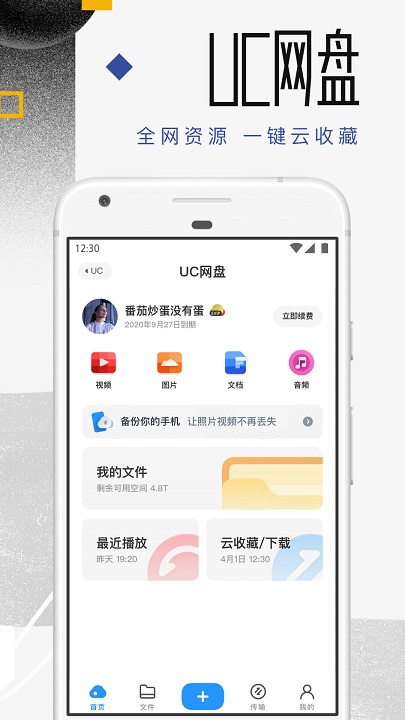 uc浏览器官网