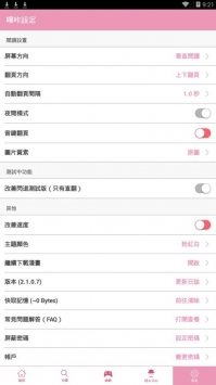 picacg新版2.2.1.2.3.4