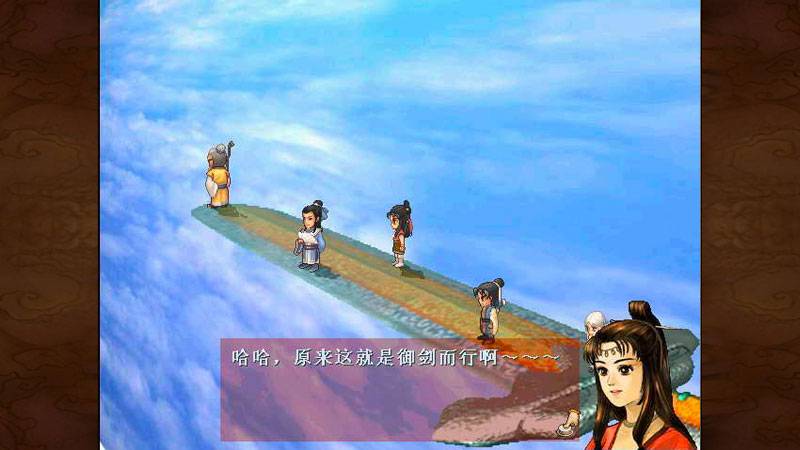 轩辕剑3