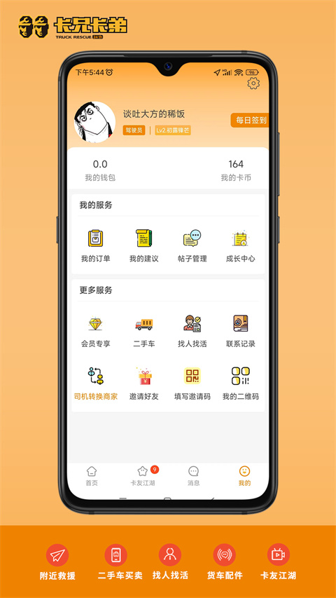 卡兄卡弟