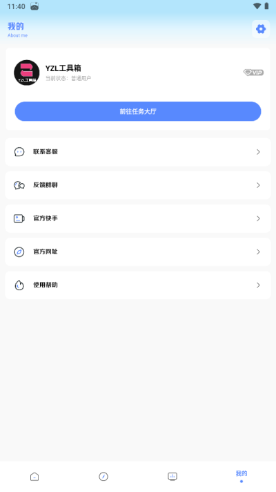 亚洲龙工具箱（YZL工具箱）
