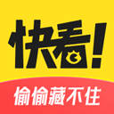 快看漫画安卓版