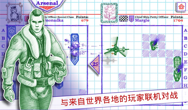 海战棋（Sea Battle 2）