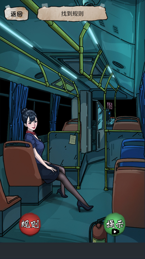 规则怪谈