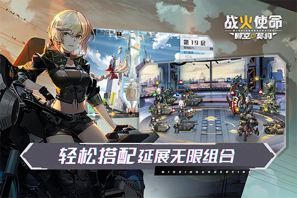 战火使命安卓版