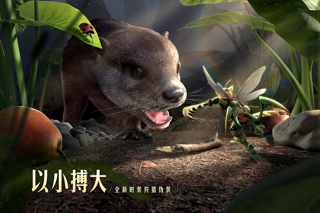 狩猎使命官网版