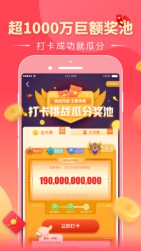 趣红包app