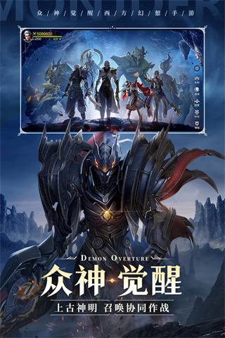 魔之序曲手游