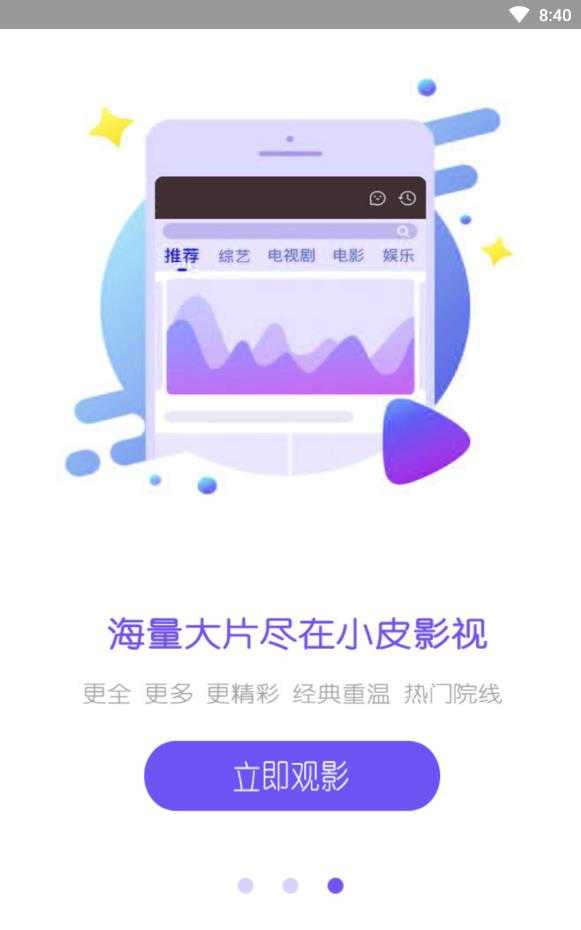 小皮影视