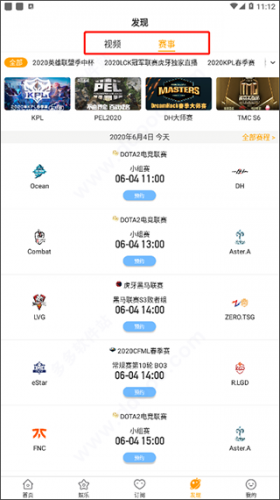 虎牙直播最新版