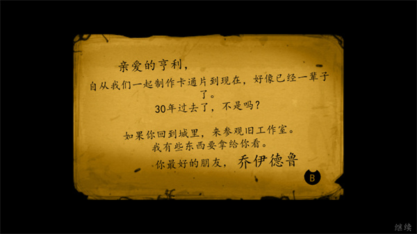 班迪与墨水机器(Bendy)