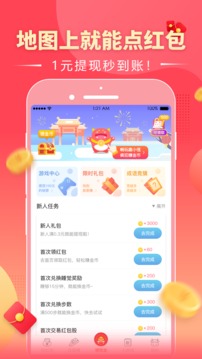 趣红包app