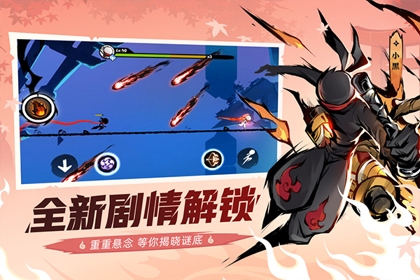 忍者必须死3微信版
