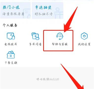 咪咕视频怎么取消自动续费教程 咪咕视频app怎么取消自动续费教程