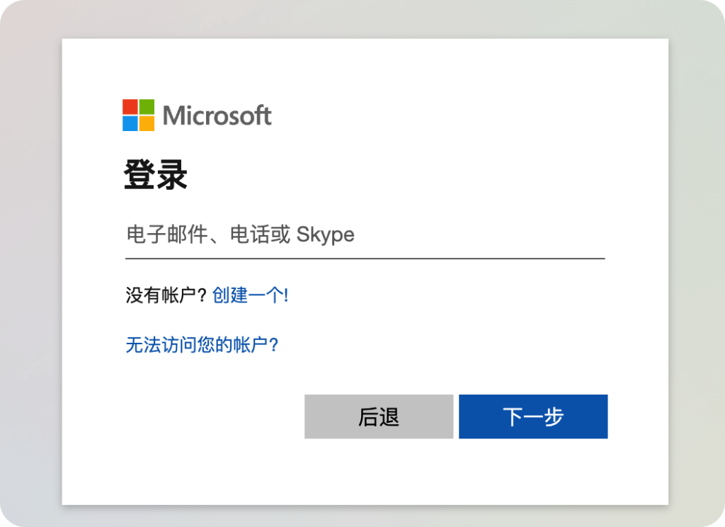 微软网盘OneDrive