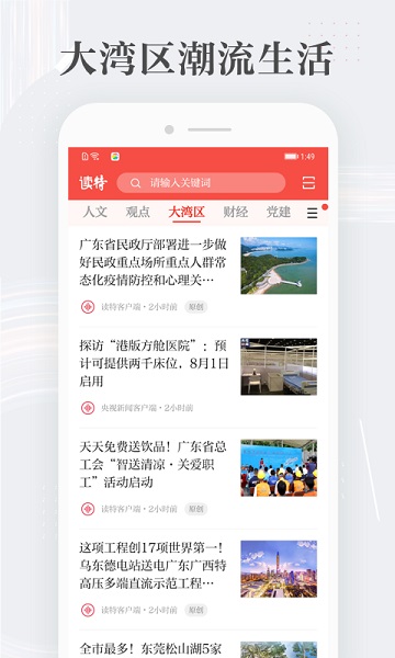 读特app