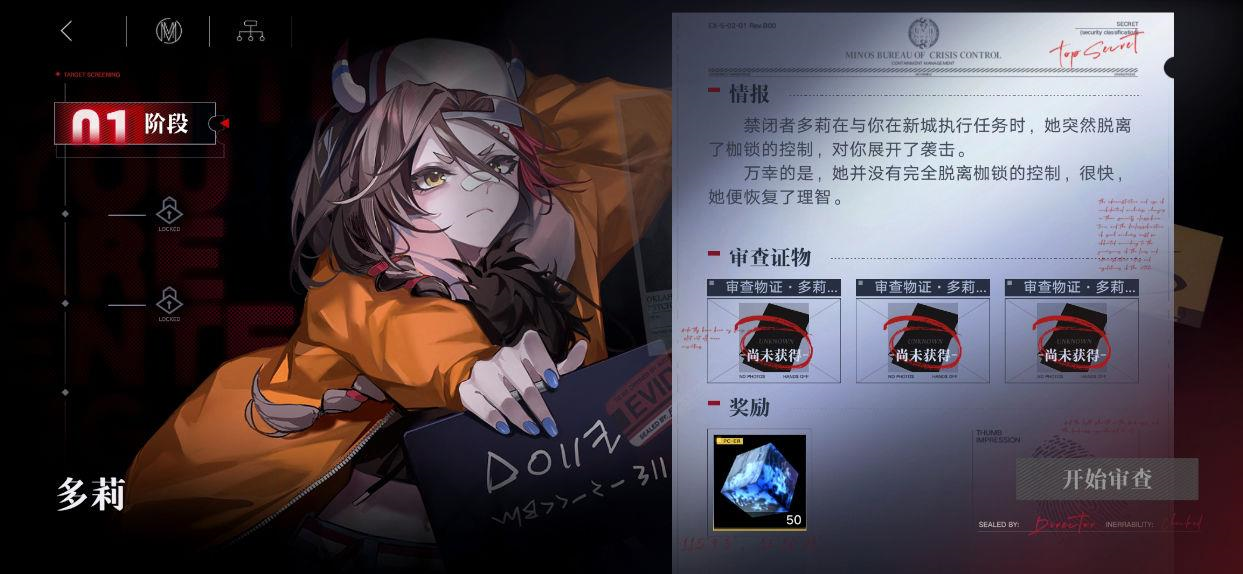 无期迷途官网版