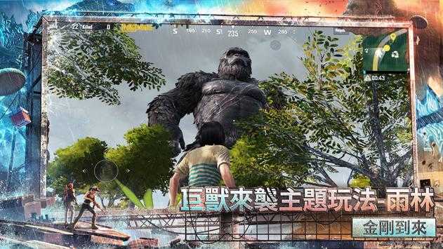 和平精英国际服手机版
