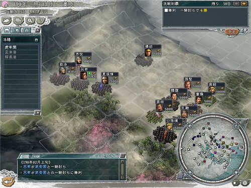 三国志11威力加强版安卓版