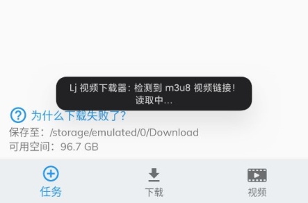Lj视频下载器最新版图片5