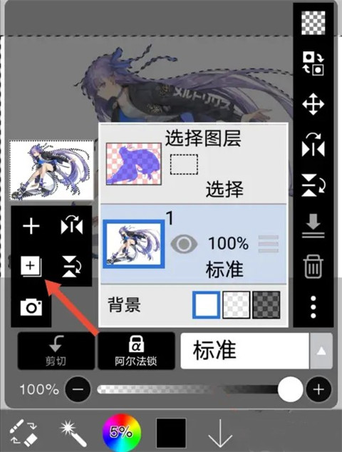 爱笔思画X怎么抠图4