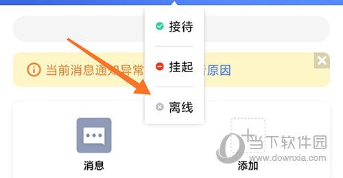 京麦离线