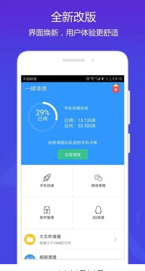 点点安全卫士