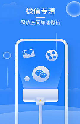抖快清理大师