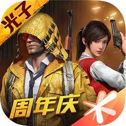 和平精英体验服免费版