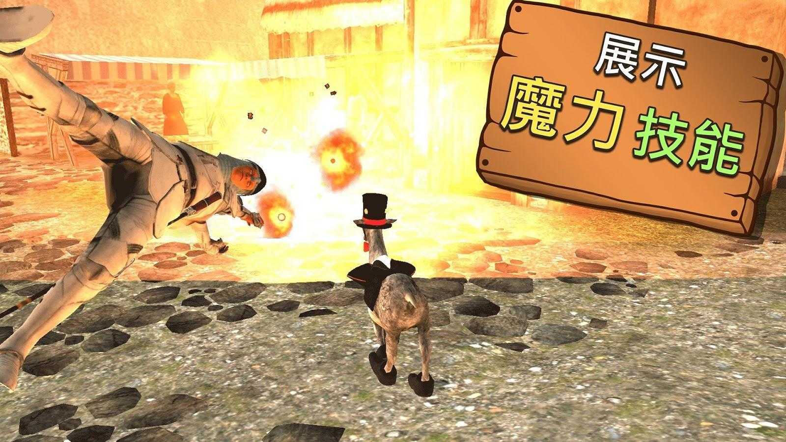 模拟山羊mmo正版