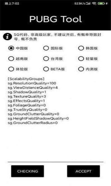 小也画质大师2.8(小也画质助手2.8)