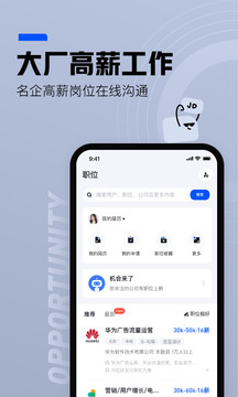 脉脉官网版