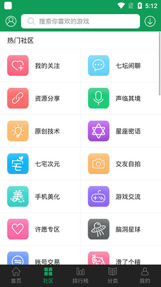 7723游戏盒子安装