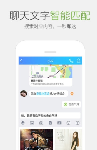 腾讯手机qq老版