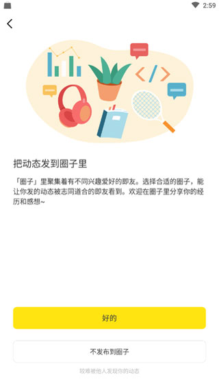 即刻app