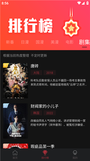 次元喵动漫图片4