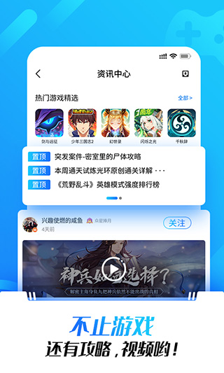 光环助手加速器免费版