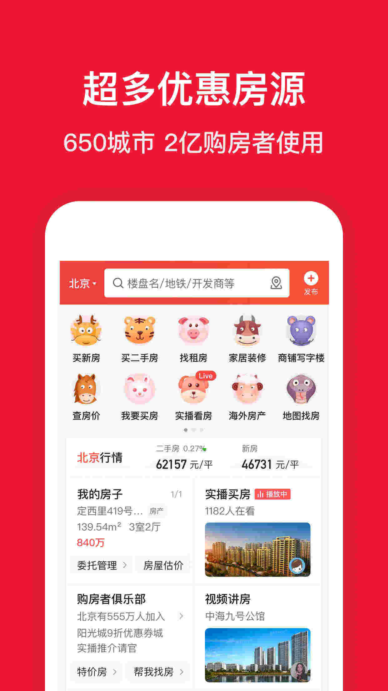 房天下