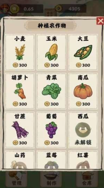田园生活手游