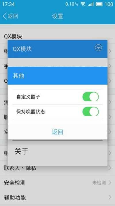 qx模块最新版3.1