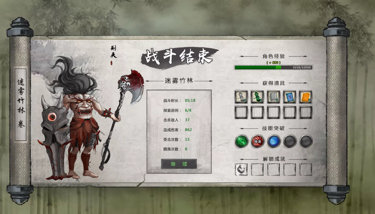 鬼谷八荒更新版