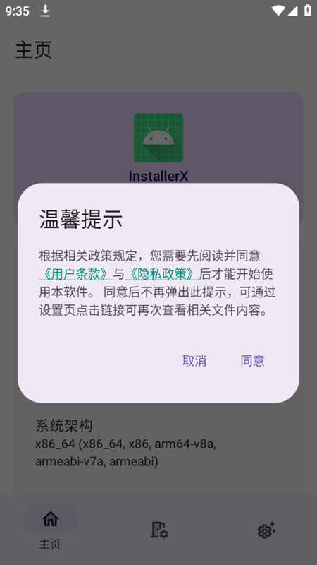 InstallerX