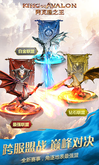 阿瓦隆之王安卓版