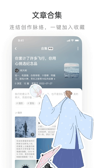 老福特lofter小说软件(LOFTER)