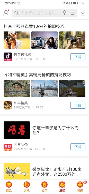 搜狗应用市场(搜狗手机助手)