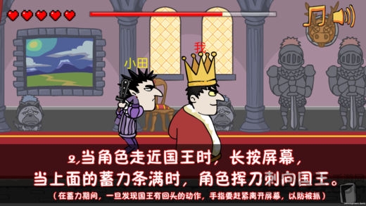 我要当国王下载